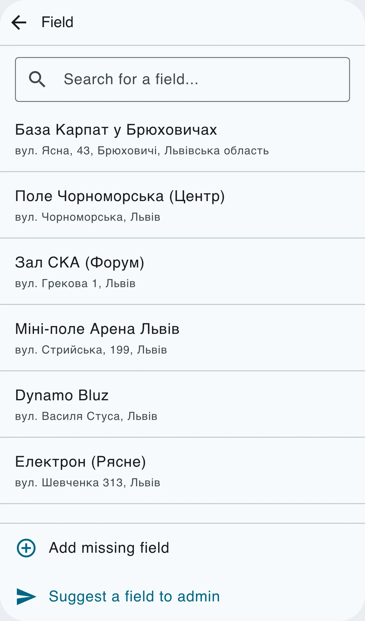 Field picker showing all verified Lviv venues