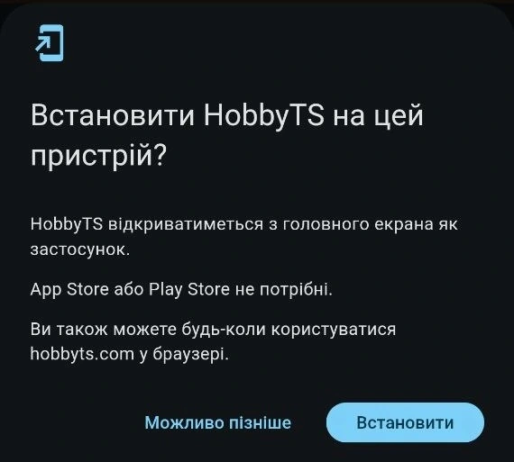 Install HobbyTS dialog — tap Install to confirm